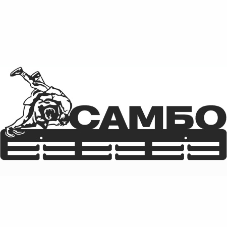 Купить Медальница Самбо серия Стандарт в Махачкале 